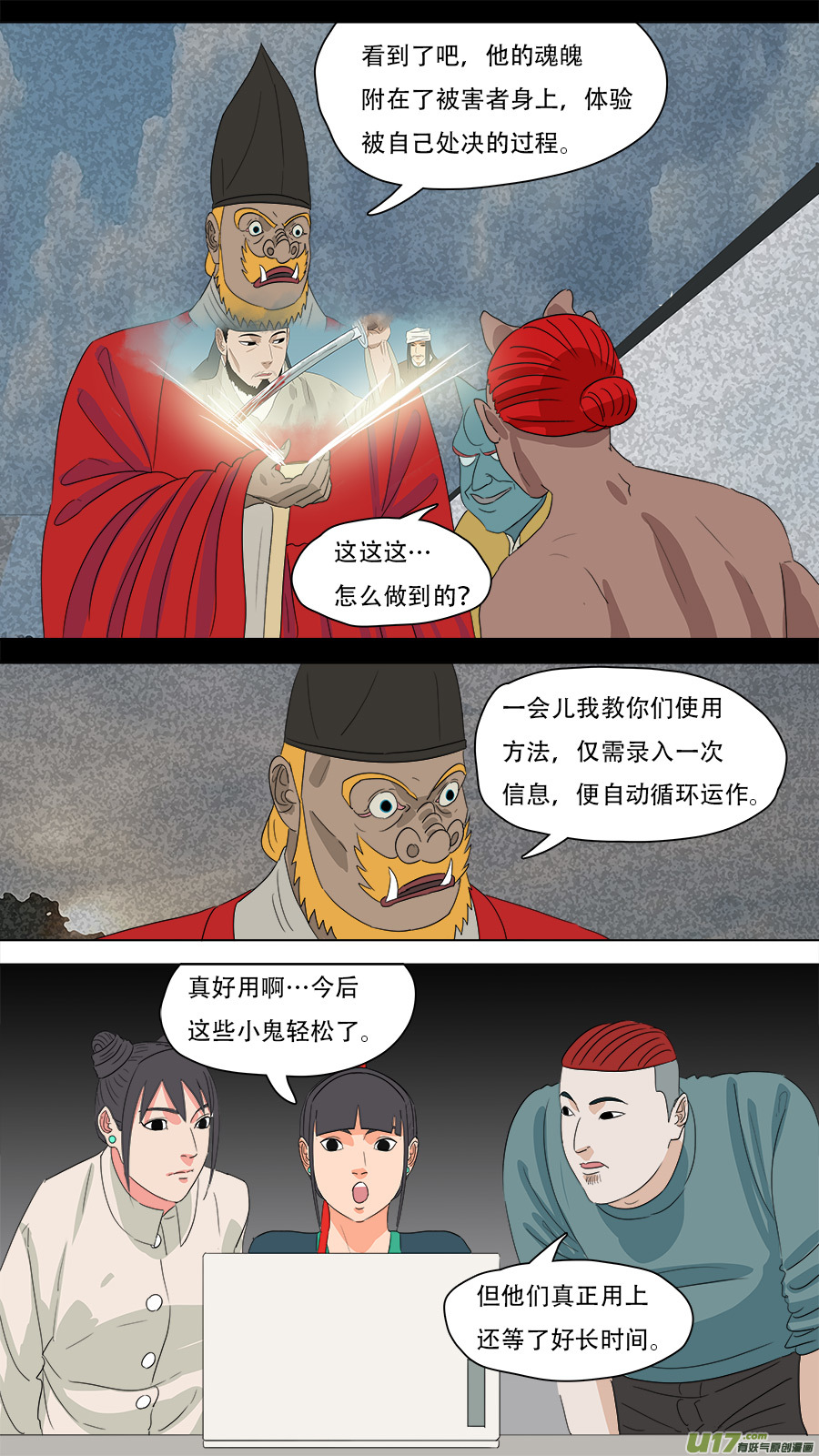 223.法门秘辛3