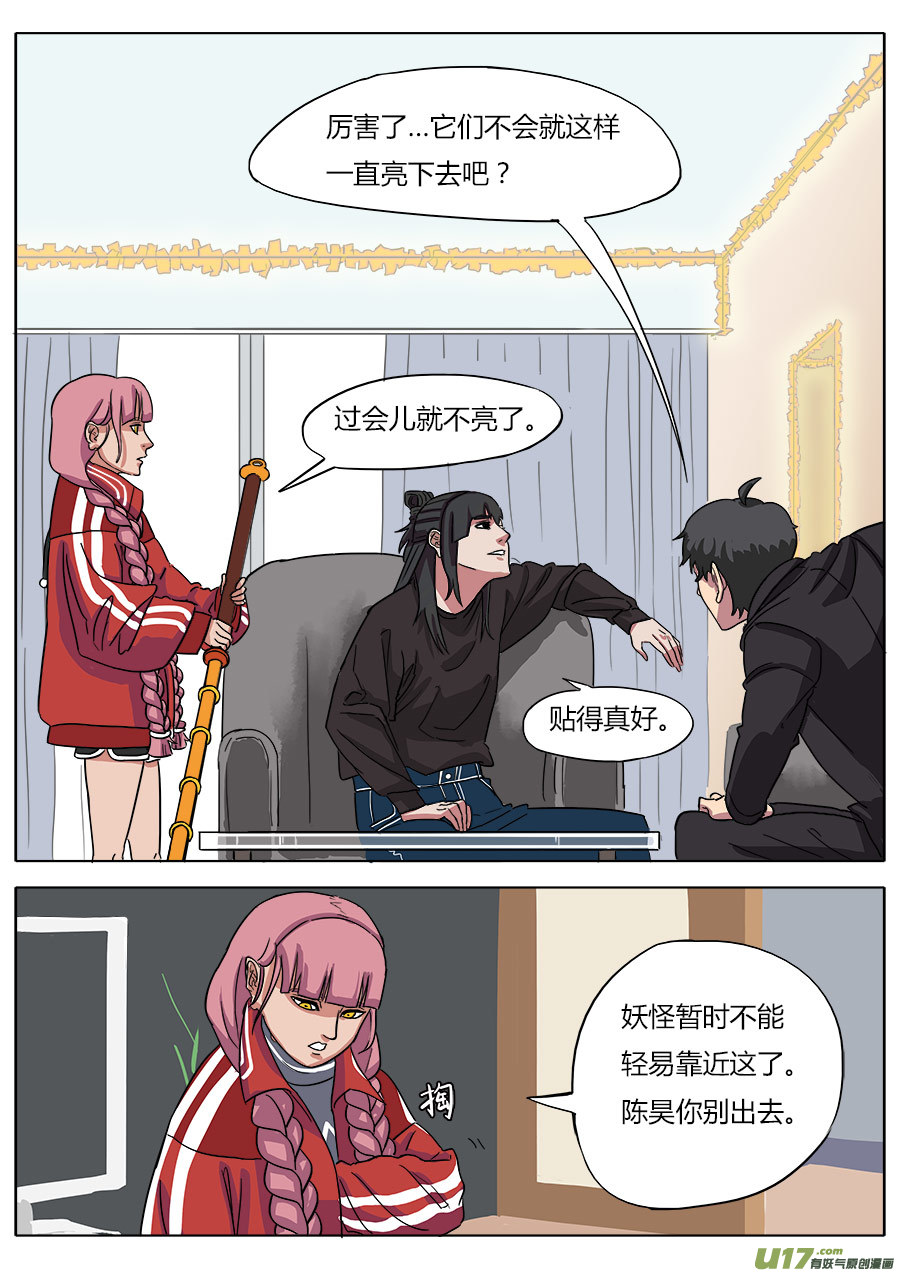 03.二十八宿8