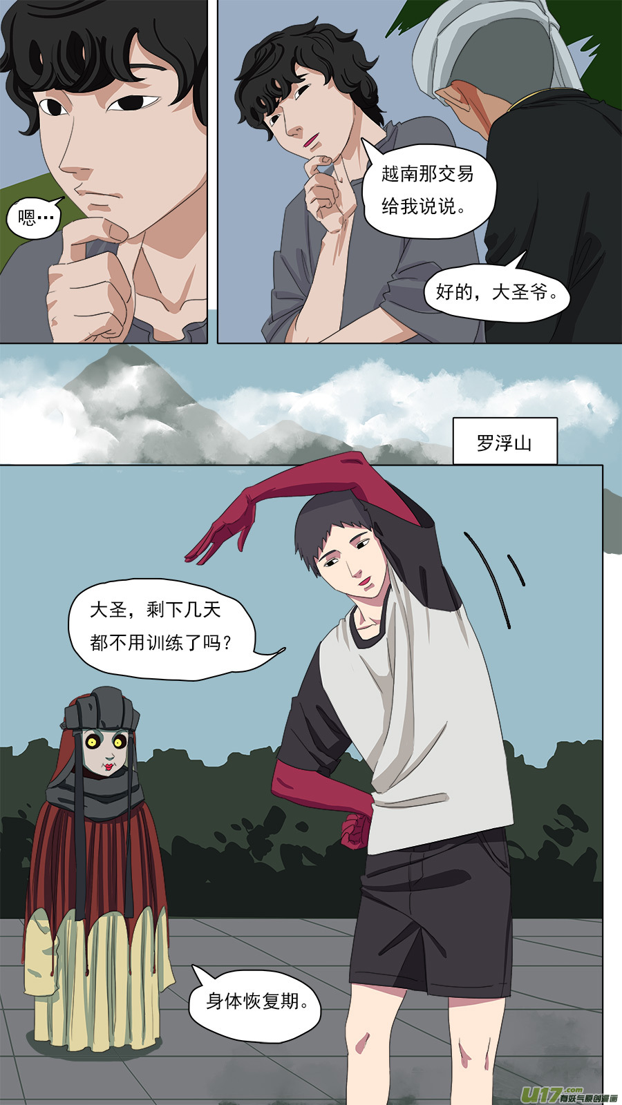 102.换身衣服0