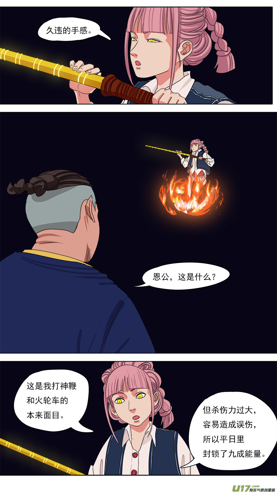 128.总有人喜欢10