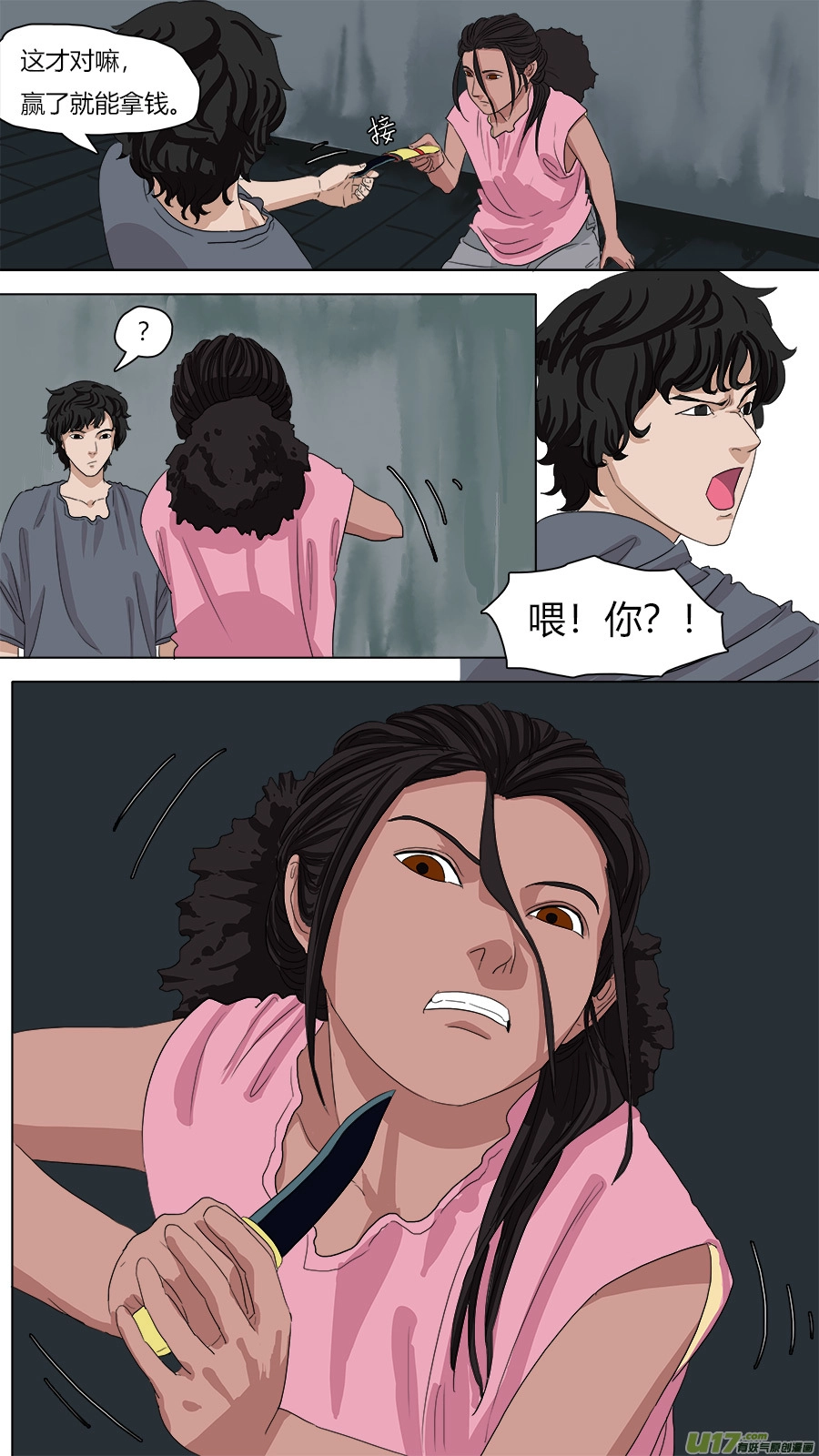 78.南洋女孩11