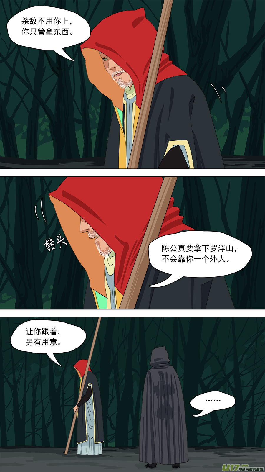 166.别有用心4