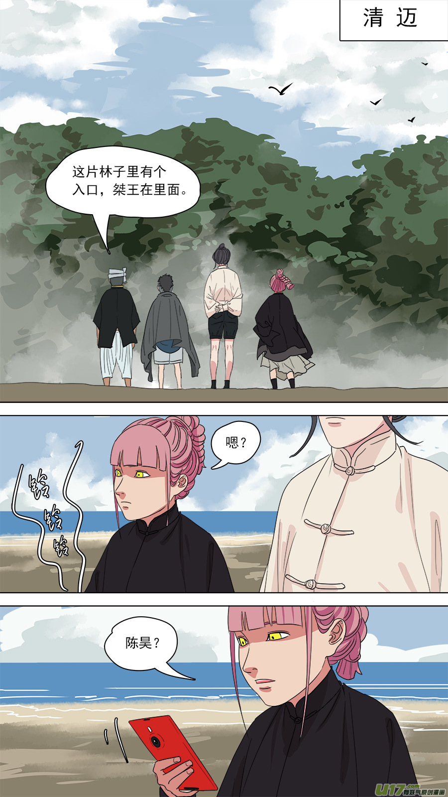 183.只剩两人4