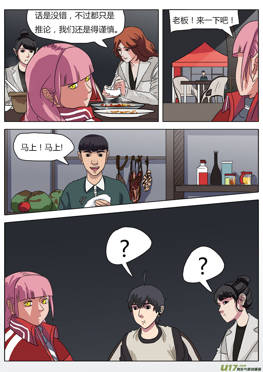 30.平安夜7