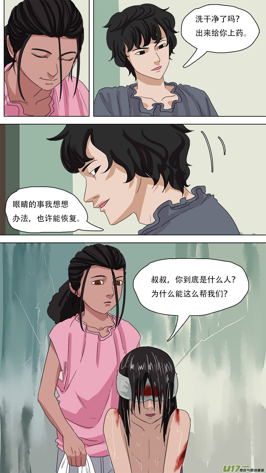 81.童年记忆10