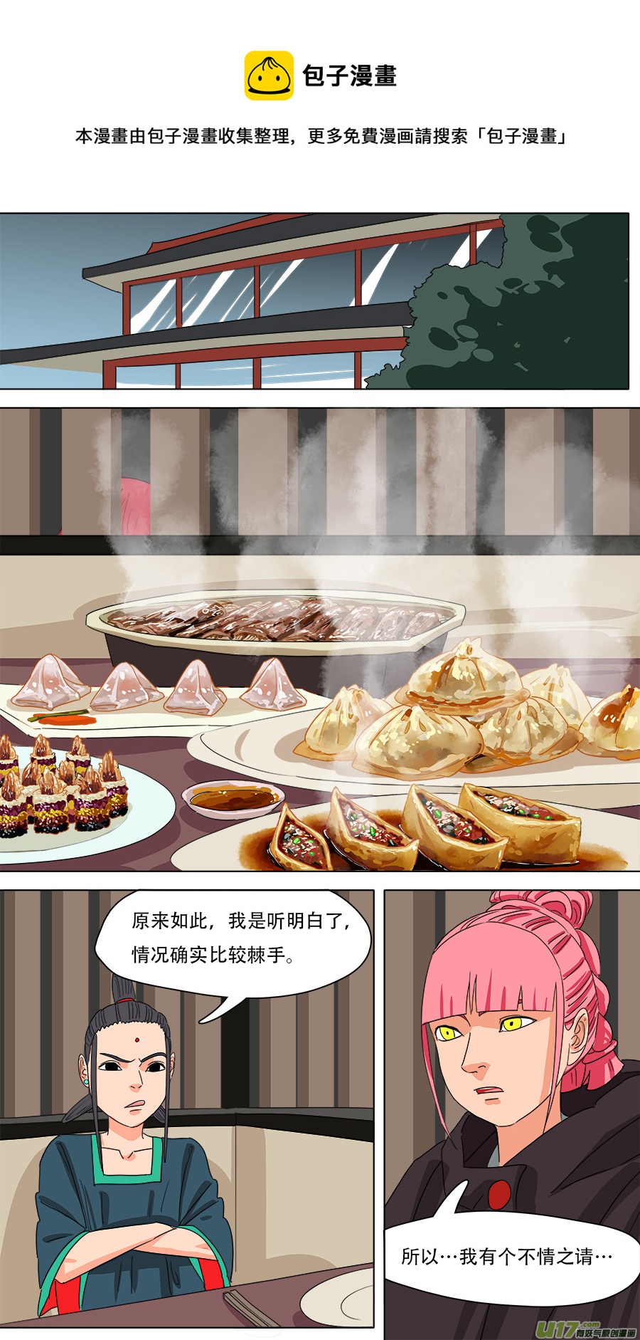228.弃子0
