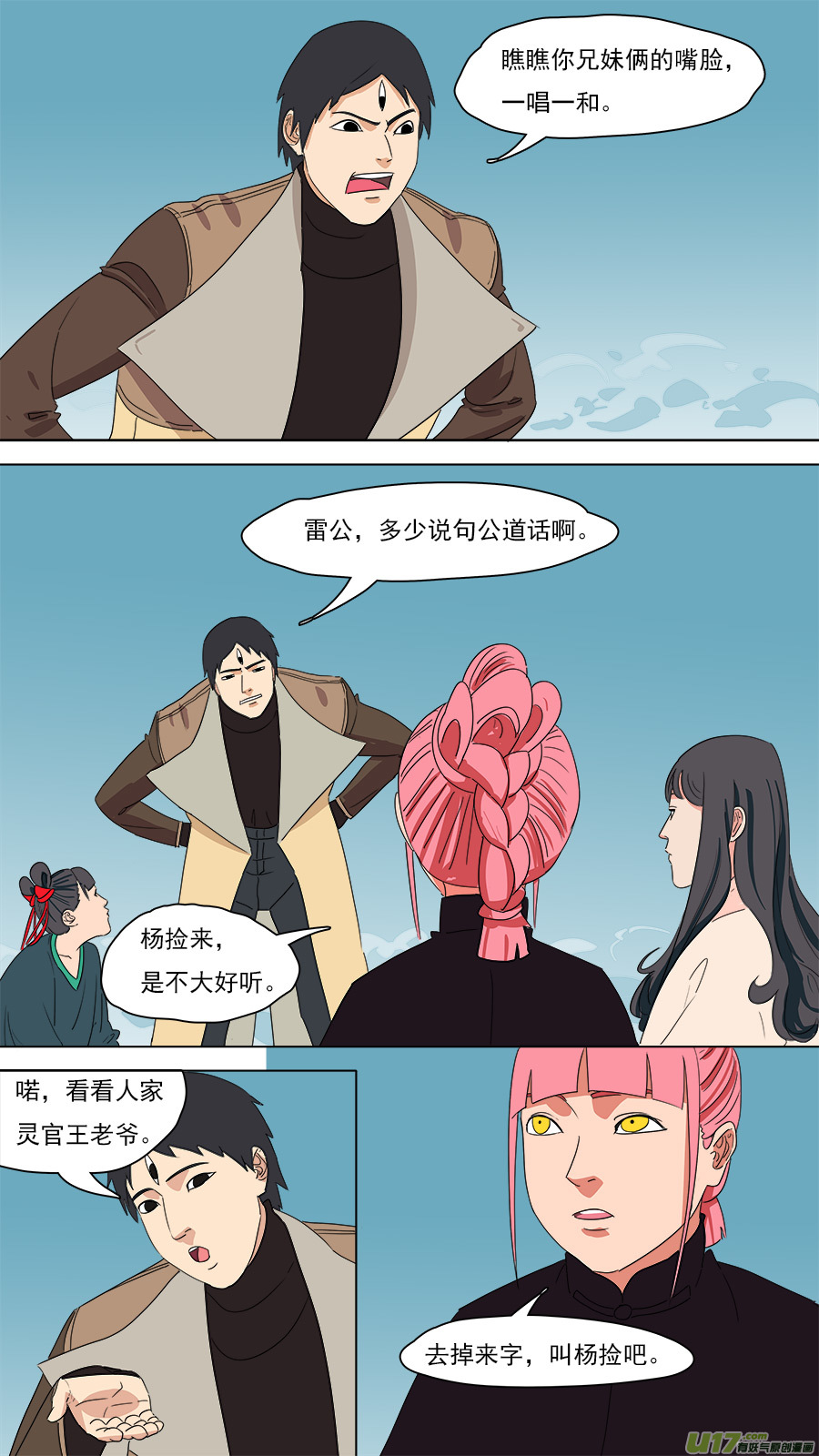 201.杨捡来2