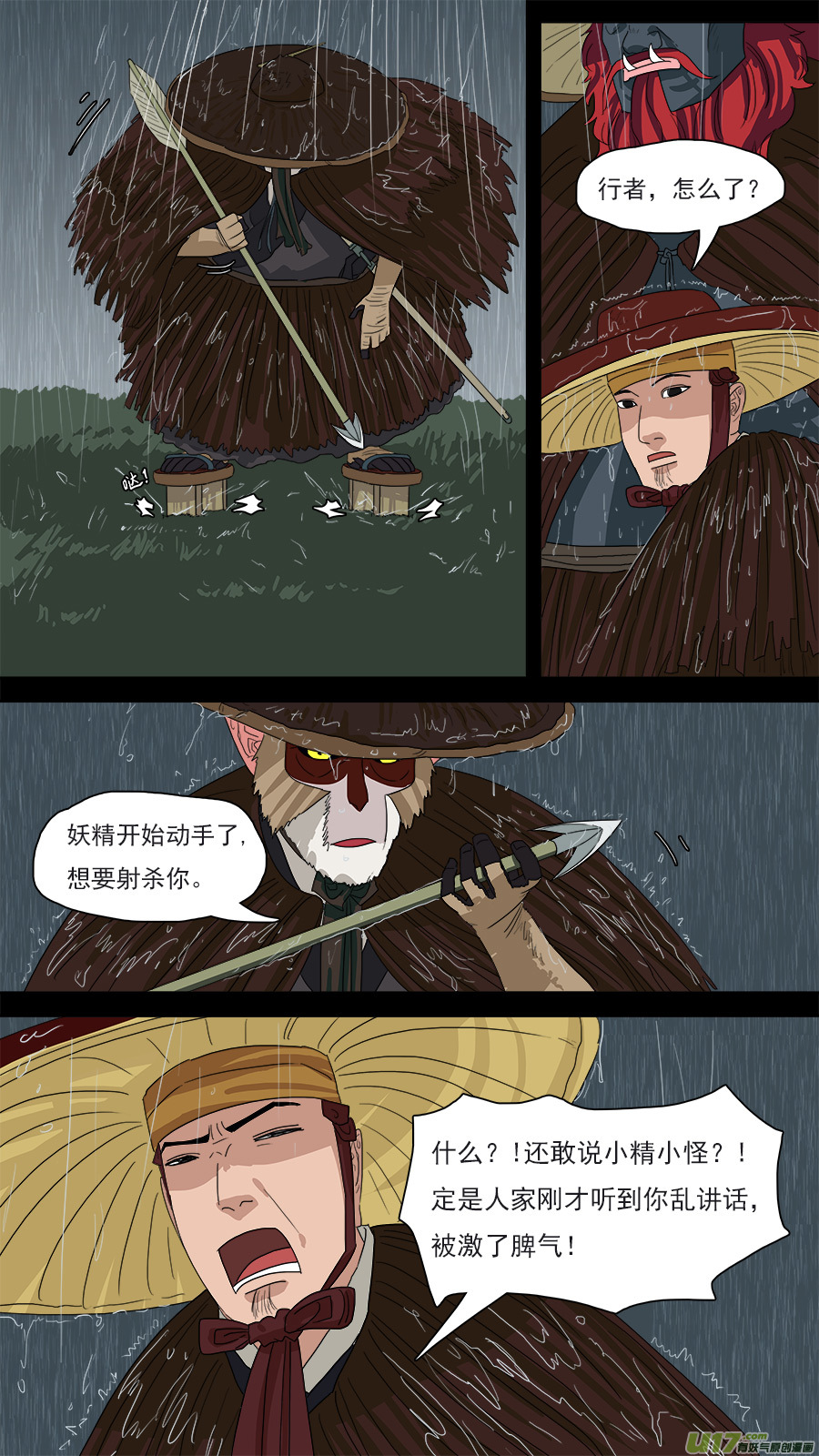 124.两个老妖0