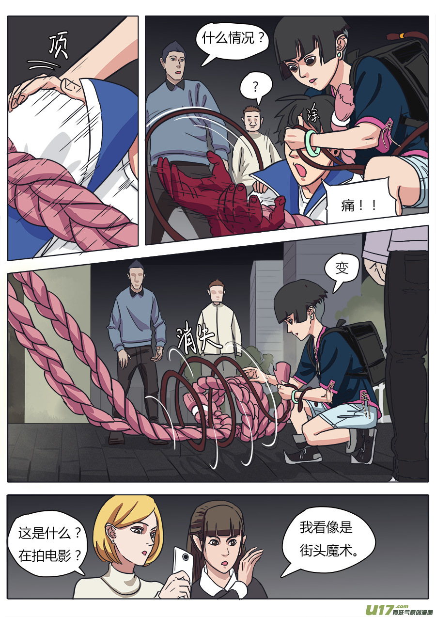 14.真气4