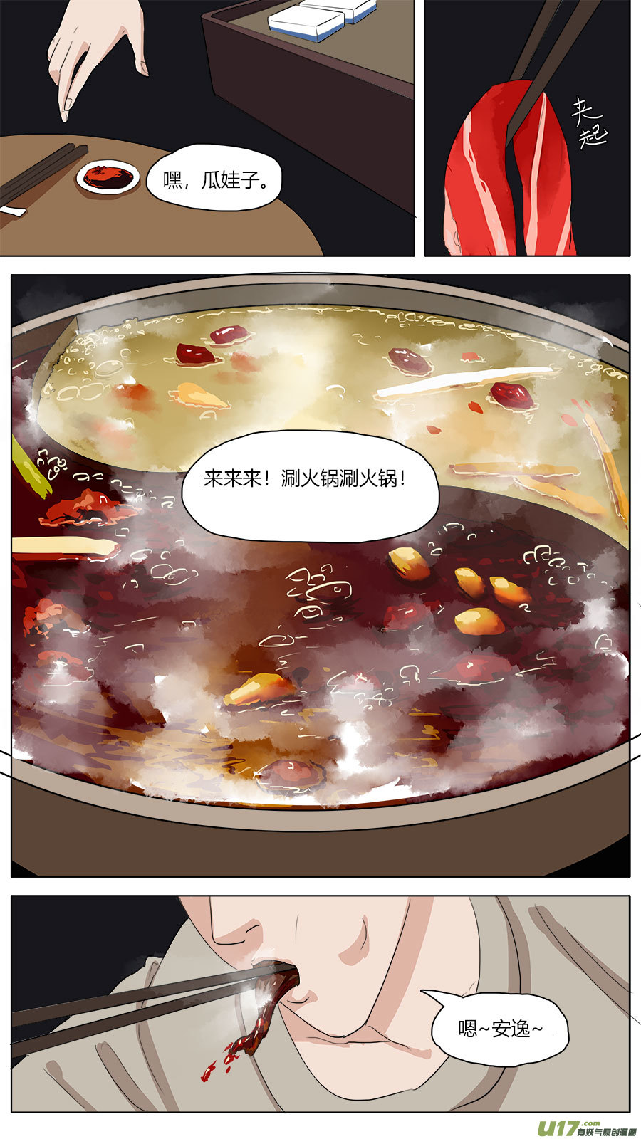 45.雨夜11