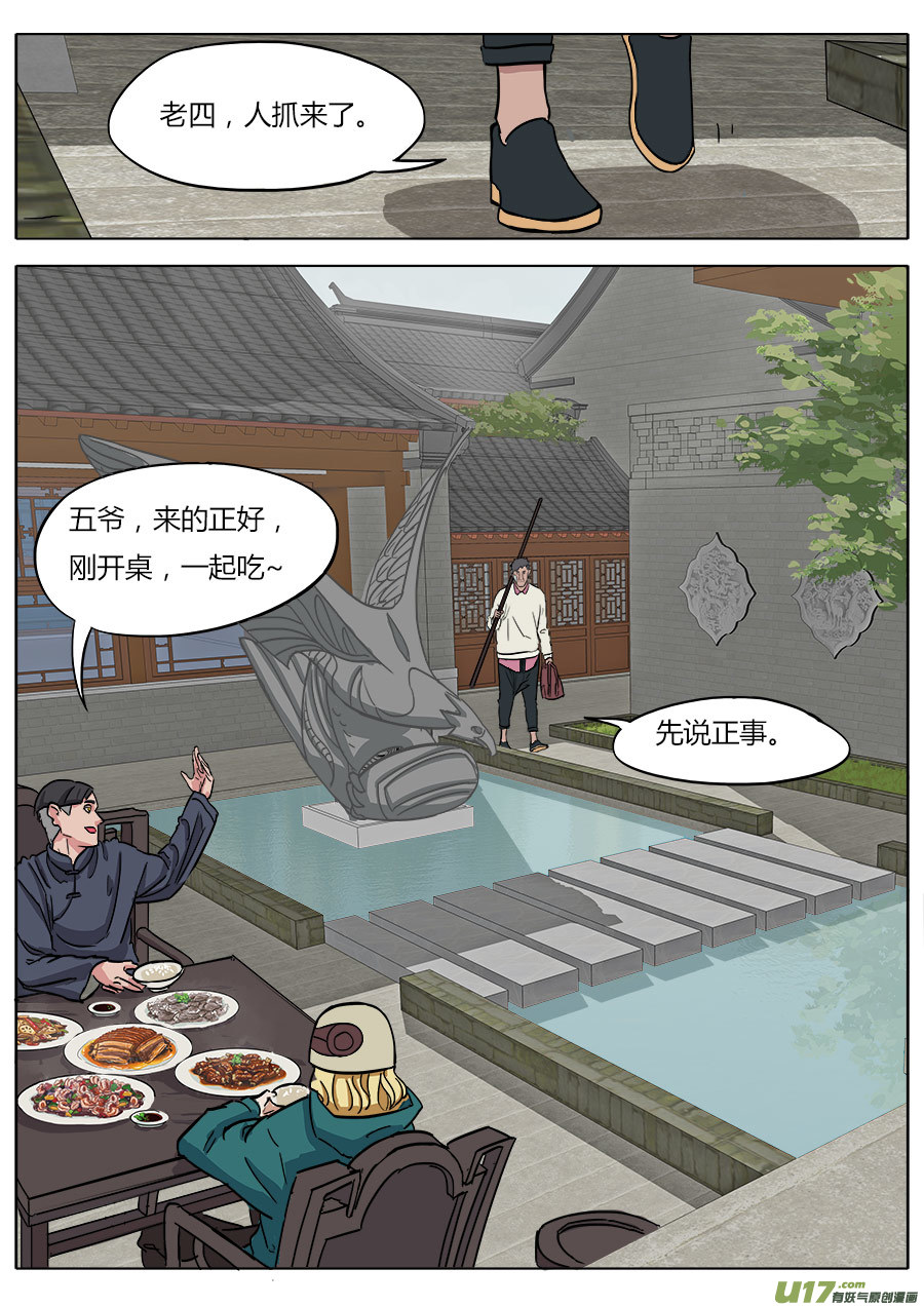 07.真是有点意外啊5