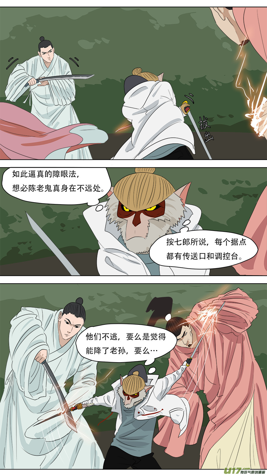 246.争取时间1