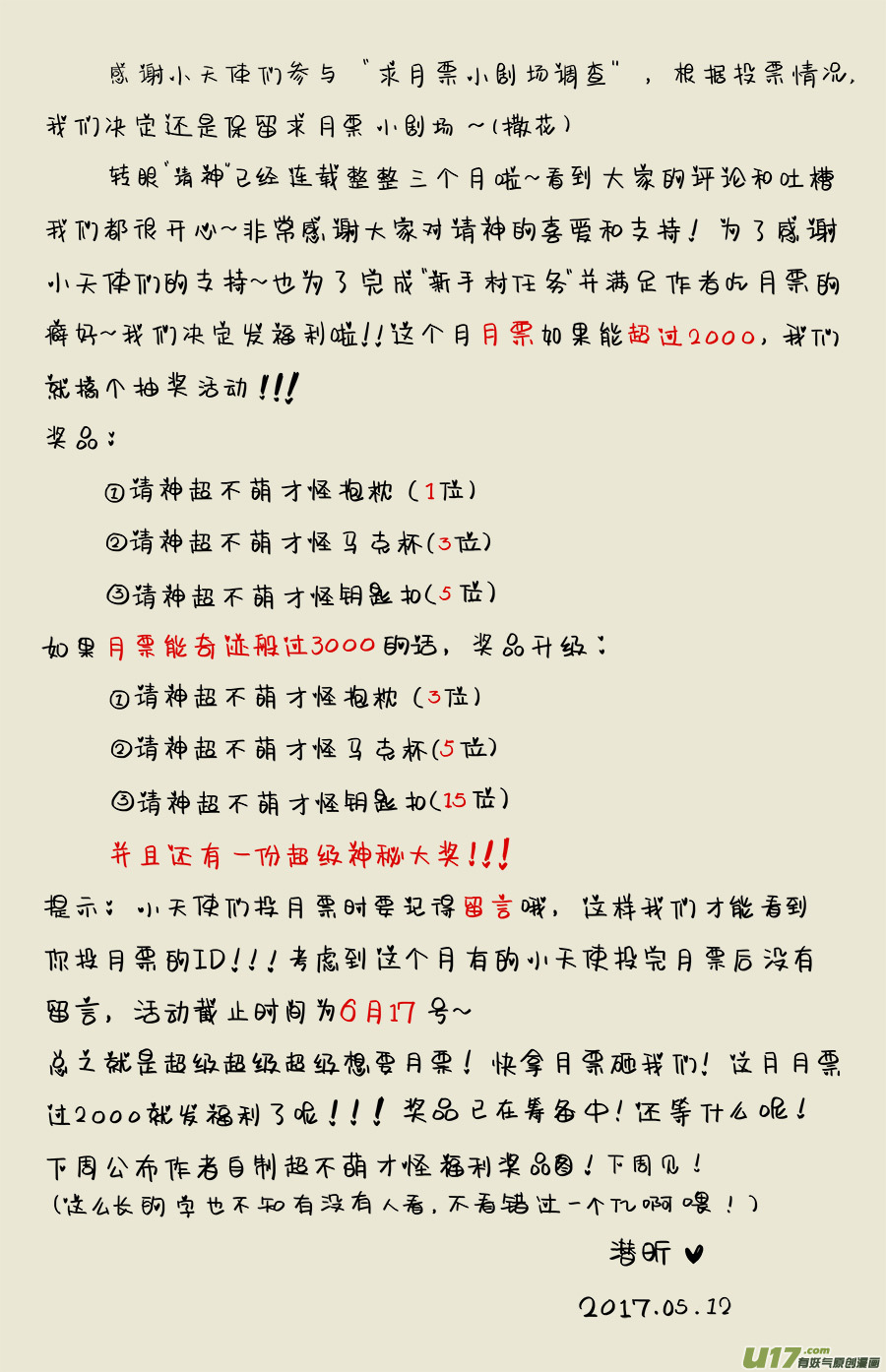 14.真气17