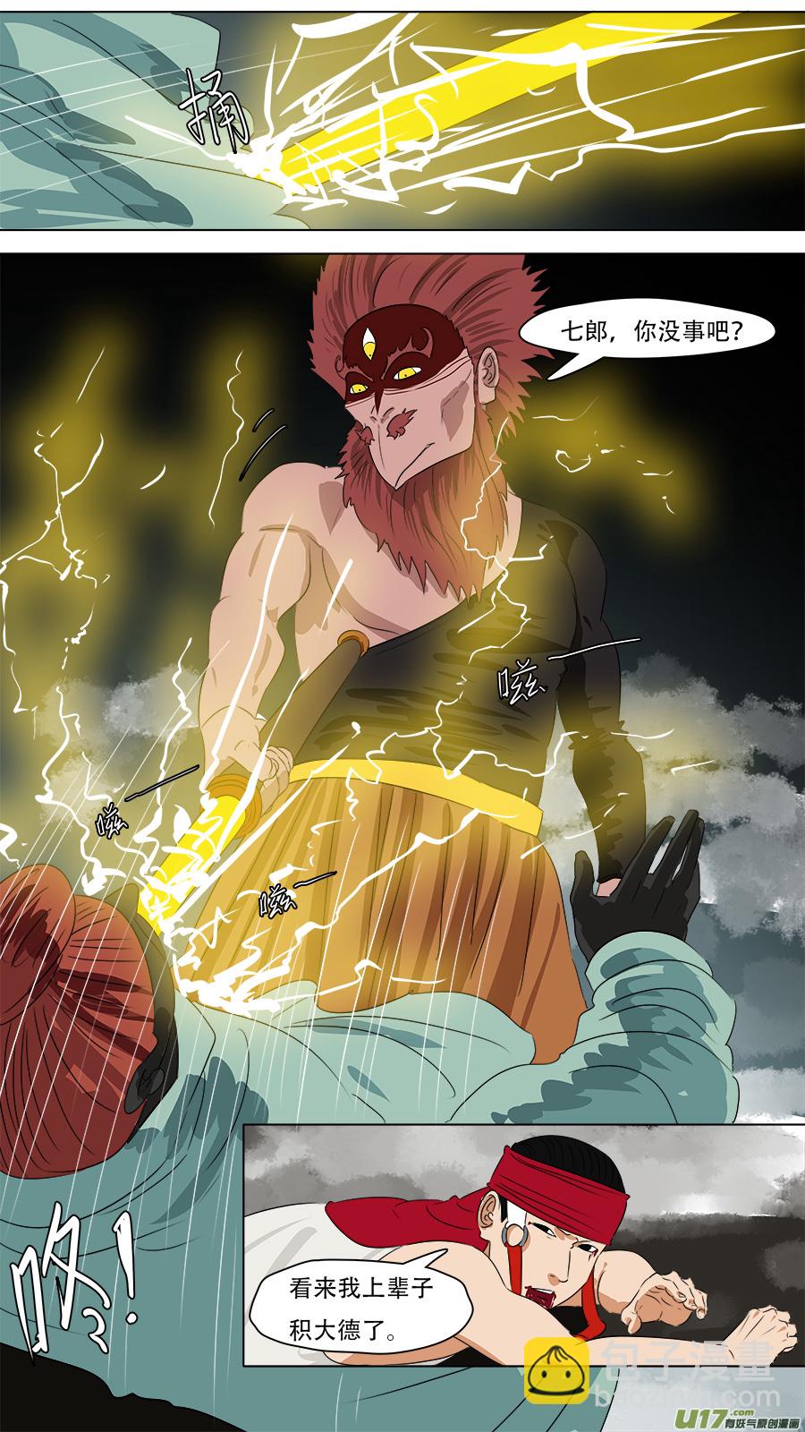 249.尽力而为7