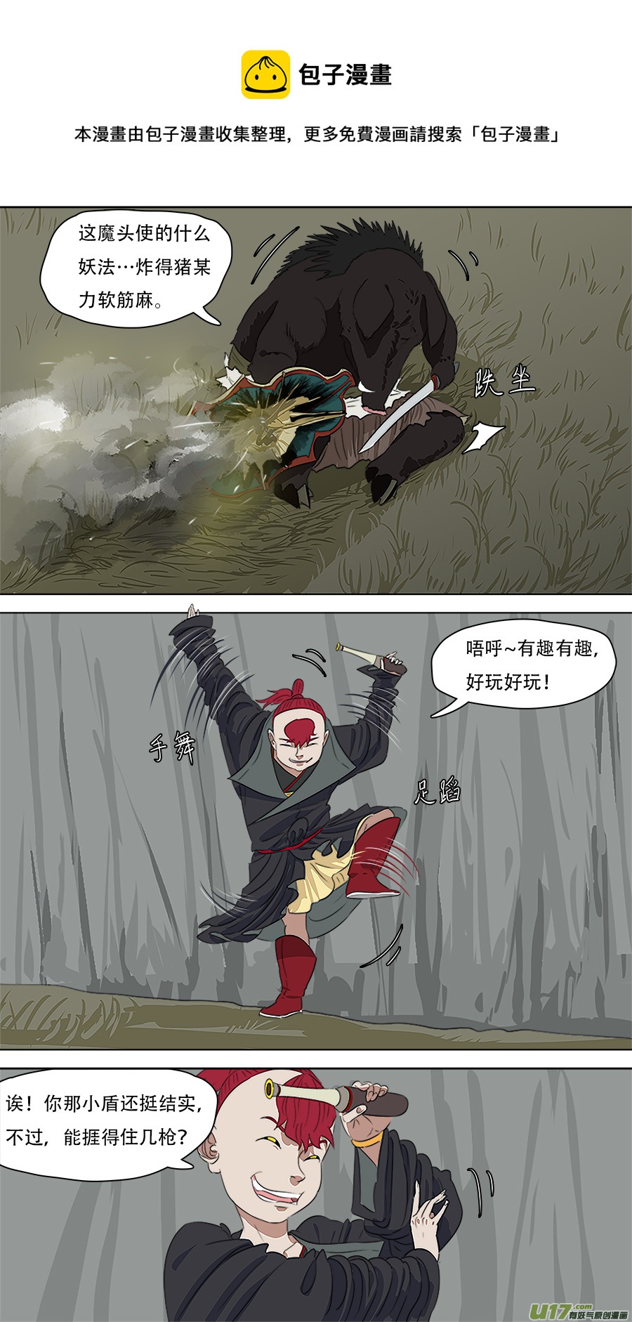 254.请救弟子4