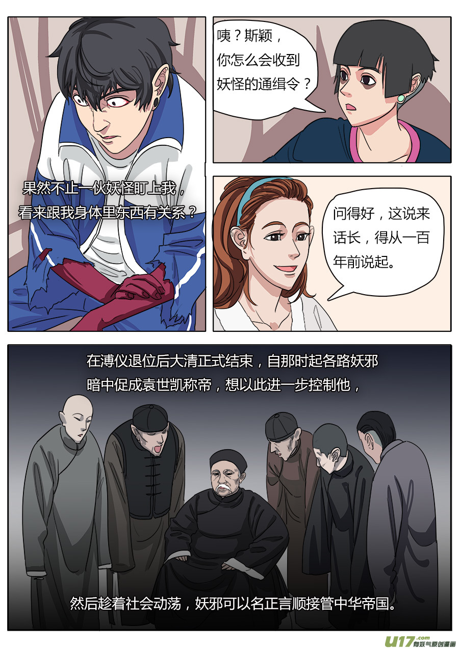 15.师父3