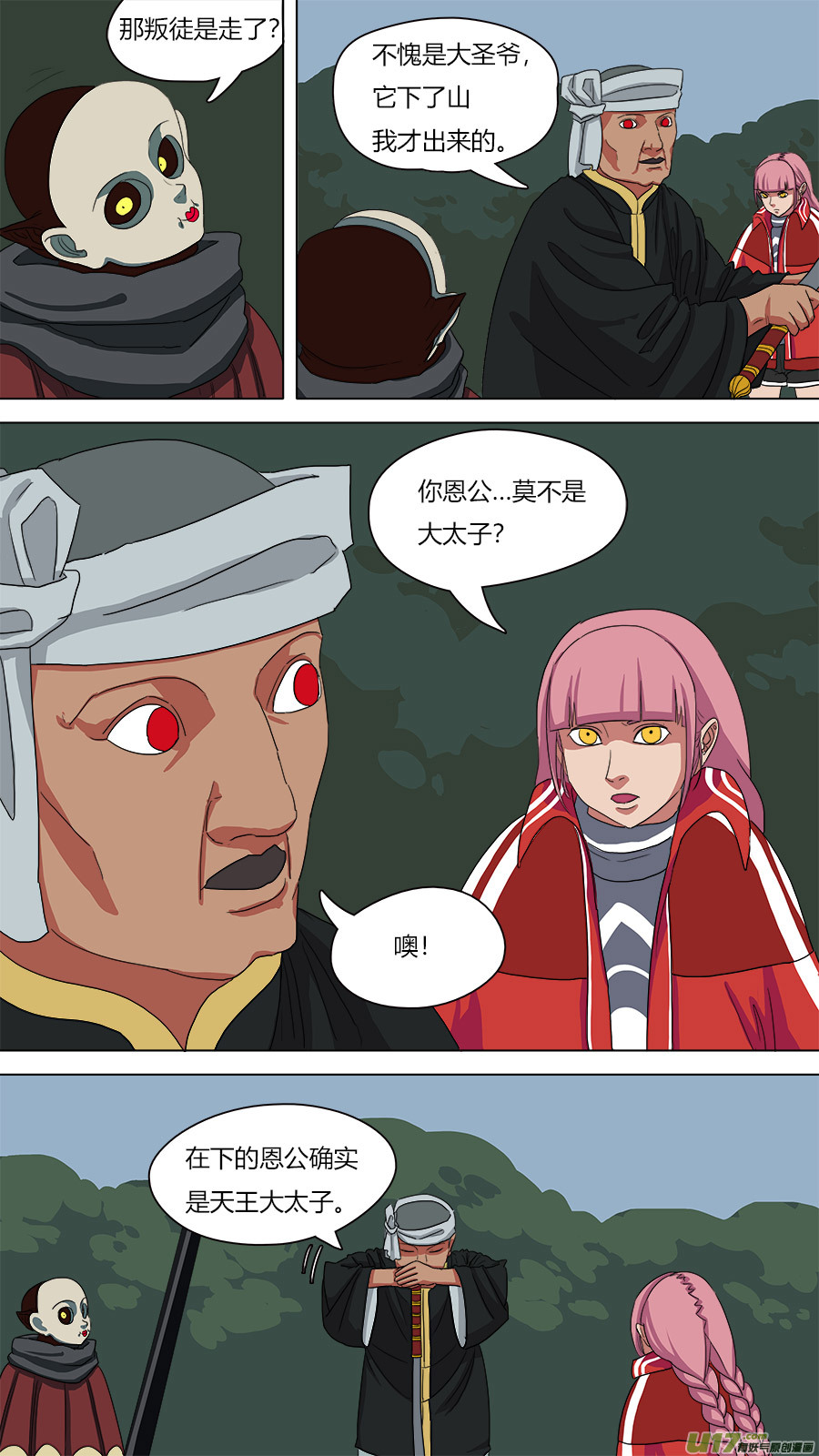 72.接近陈祖义0