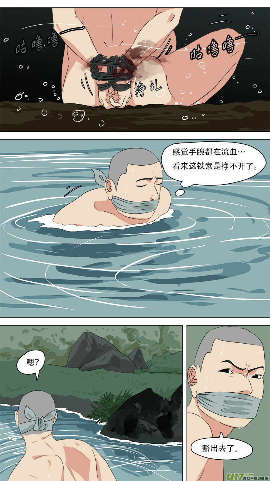 254.请救弟子6