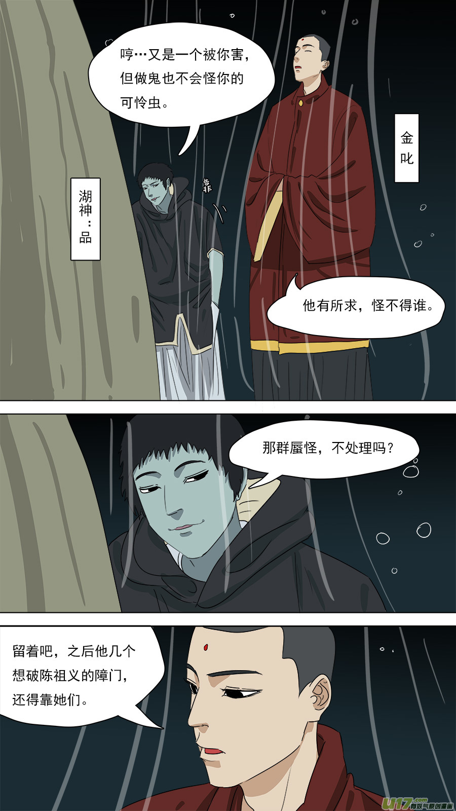 207.往日同僚9