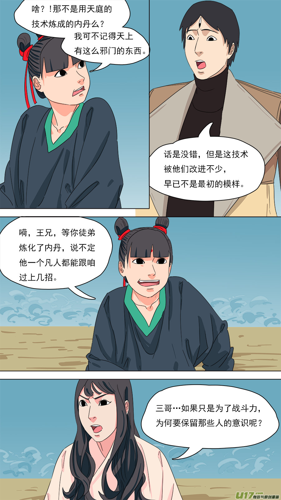 200.像是毒瘾10