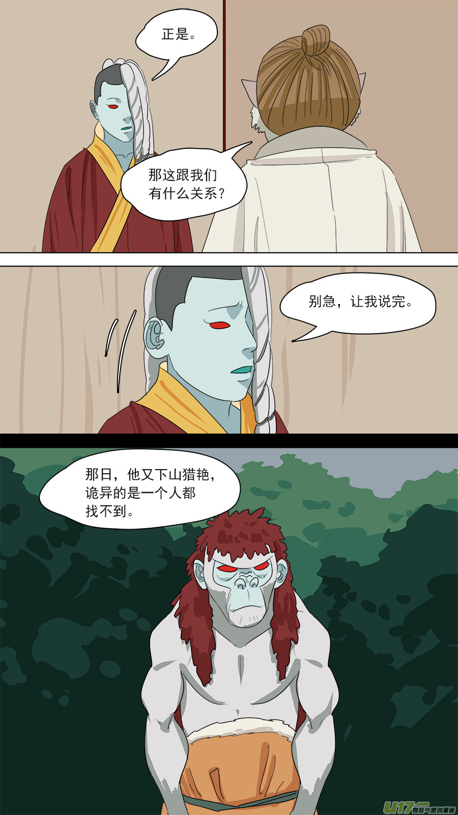 180.本是一体6
