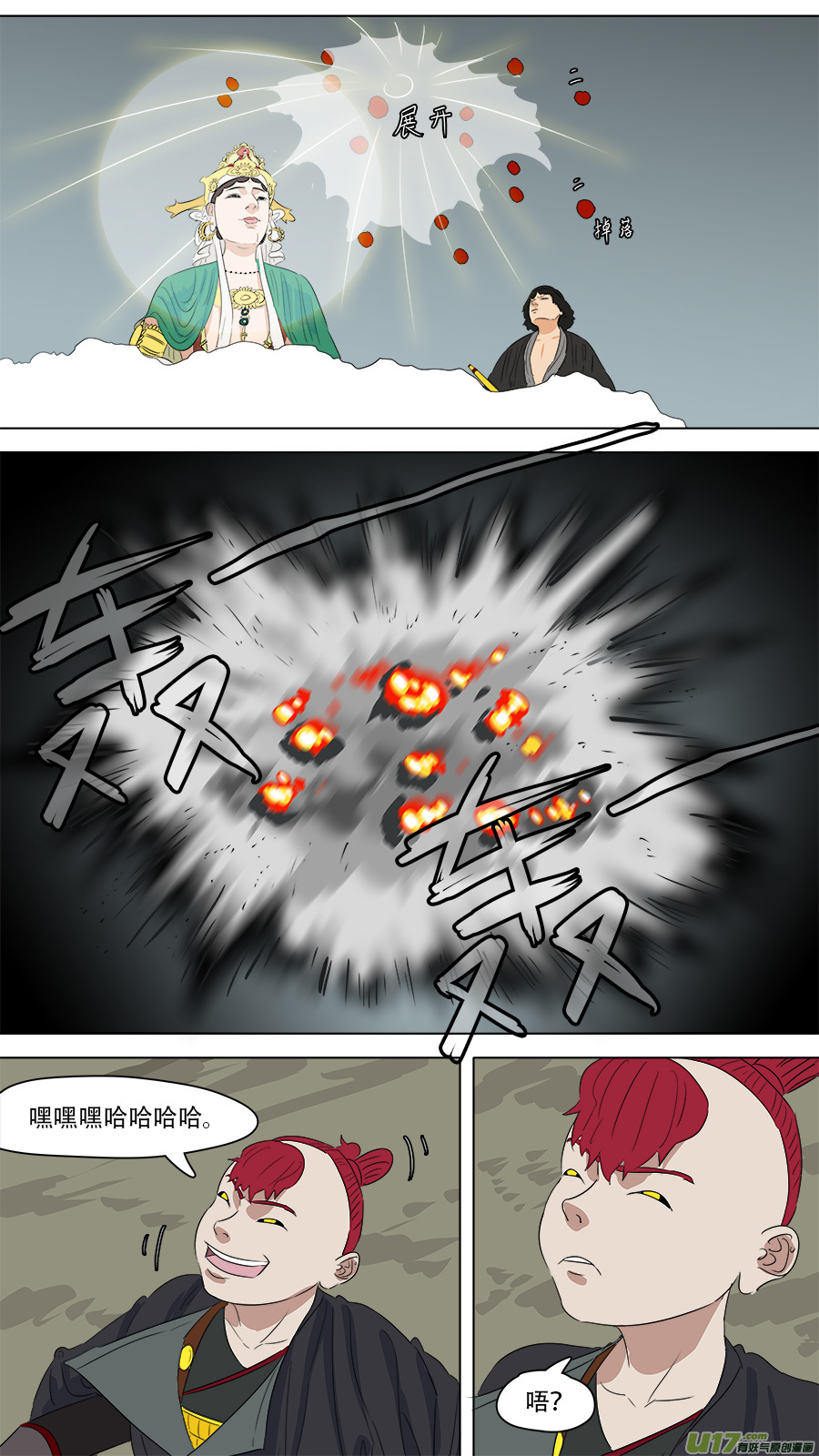 255.胆小鬼5