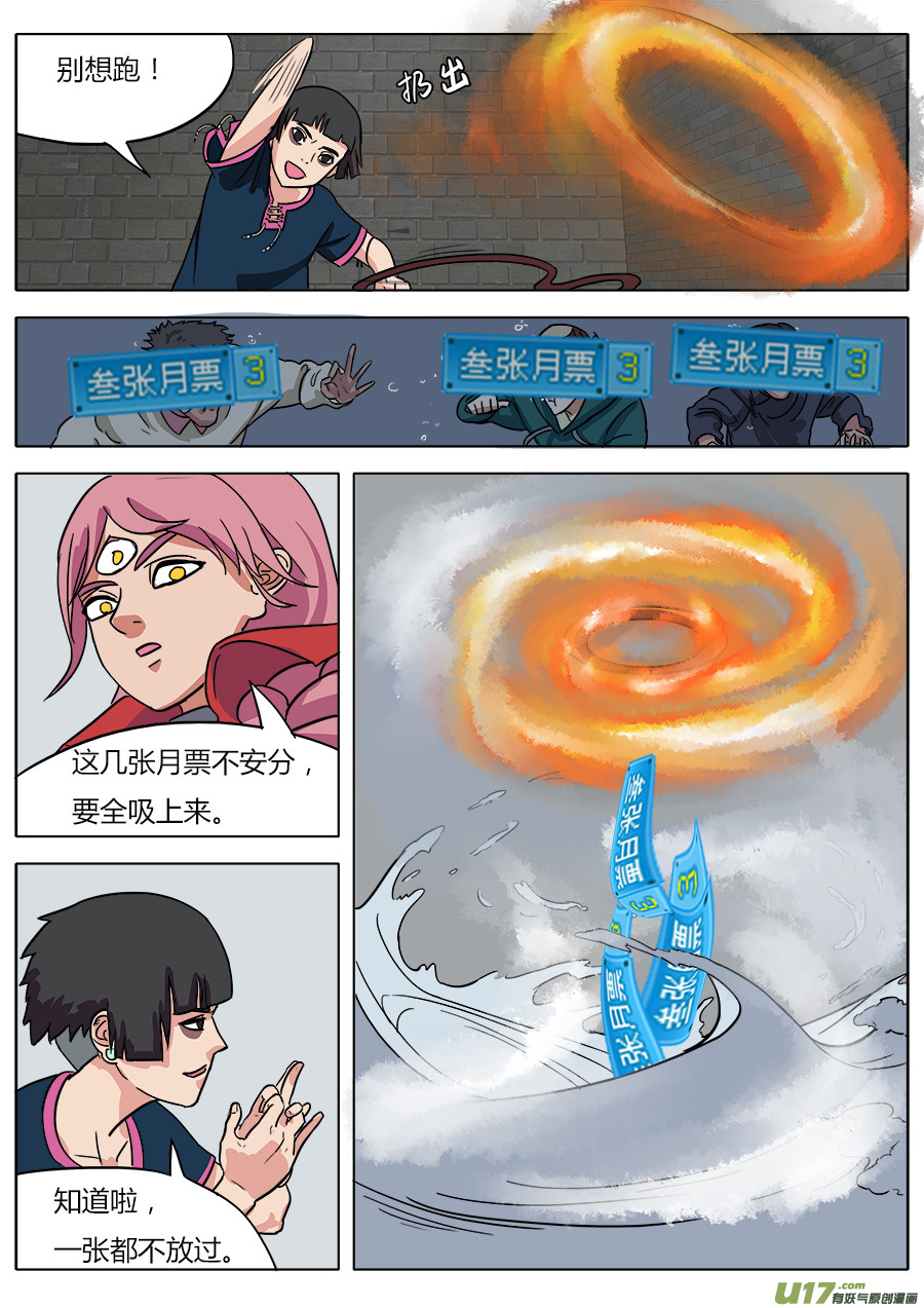 09.通天太师15