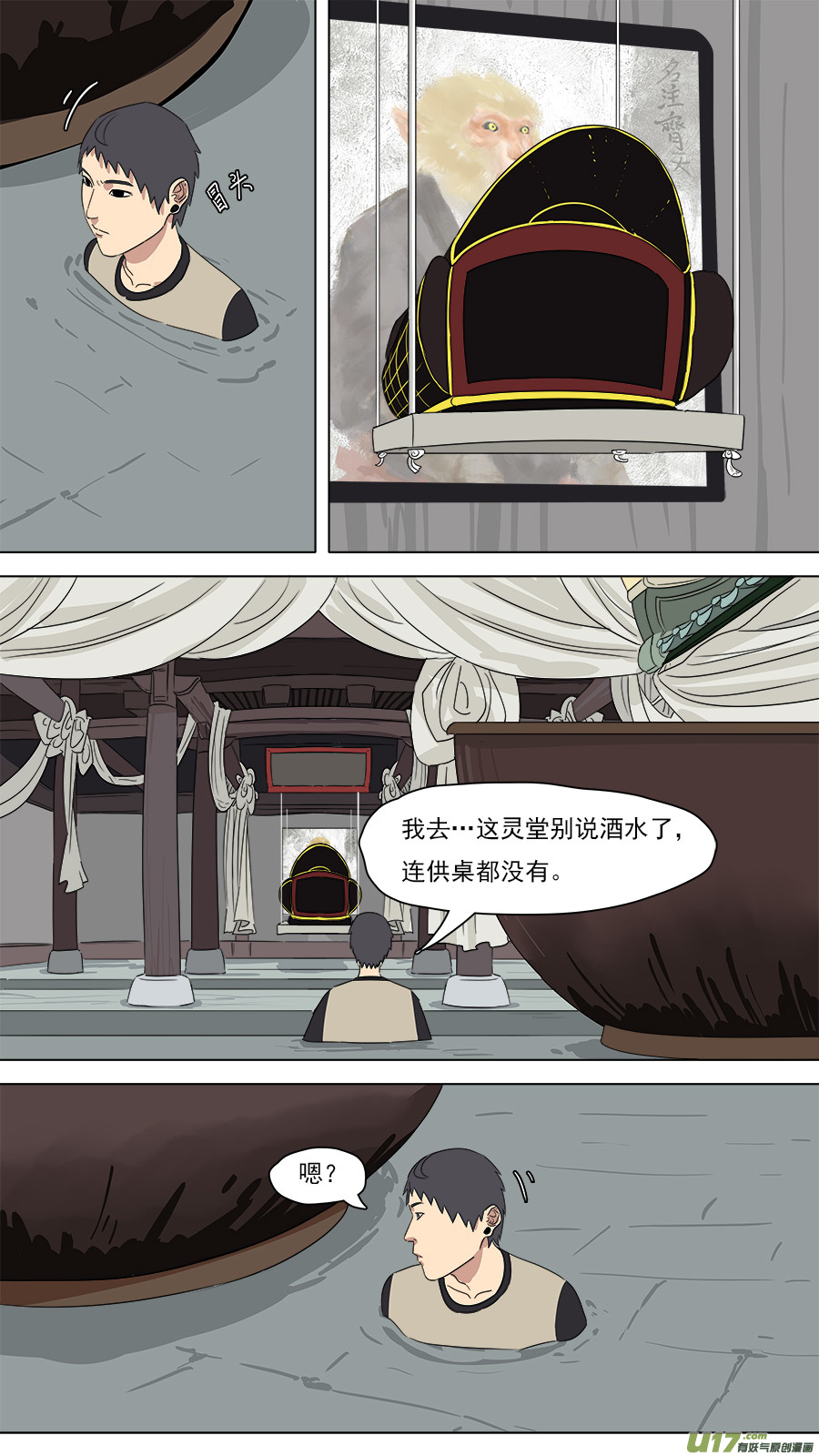 208.无名之辈3