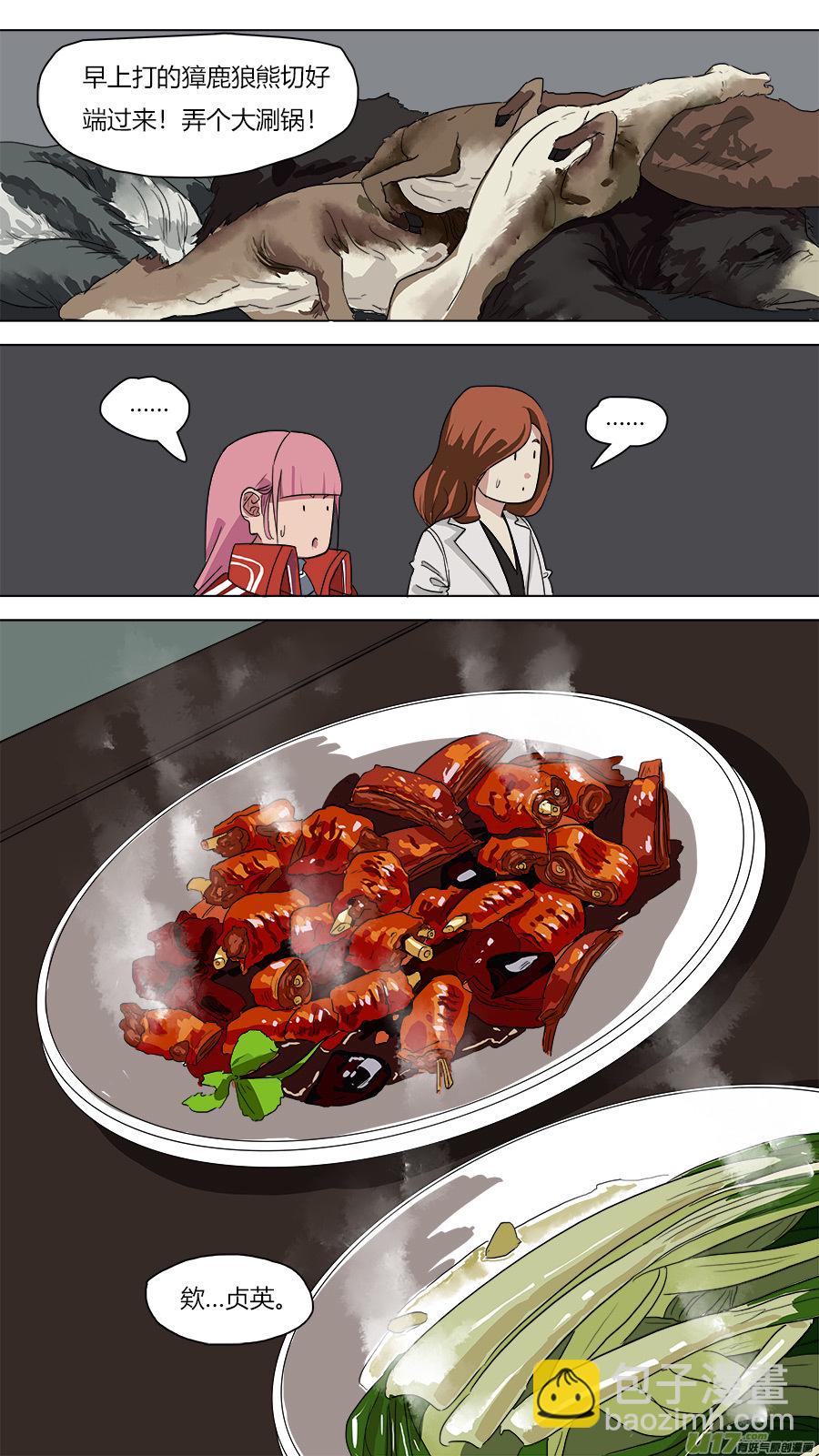 48.二郎神4
