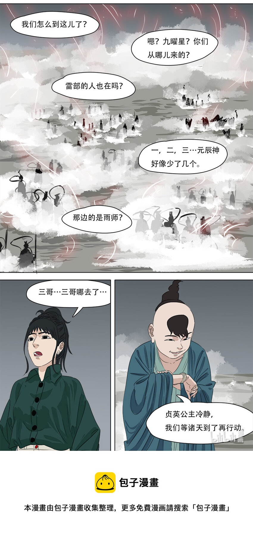 275 叙旧11