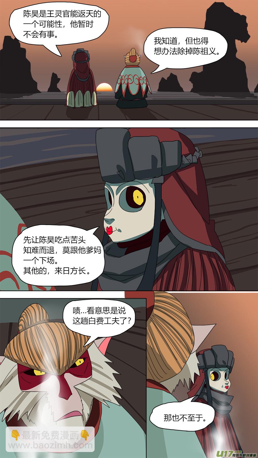113.白费工夫8