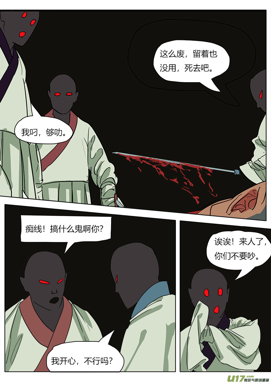 35.弥天大圣10