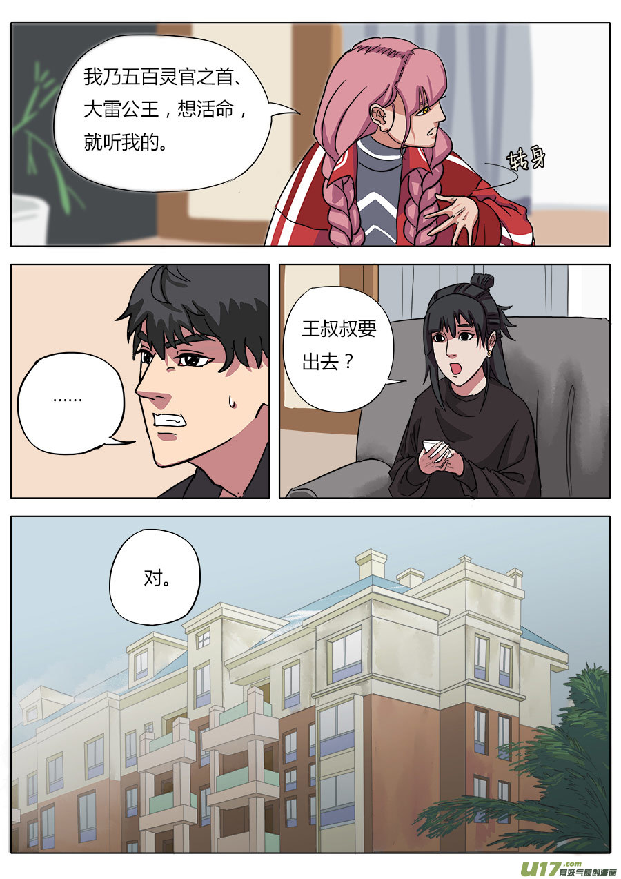 03.二十八宿10