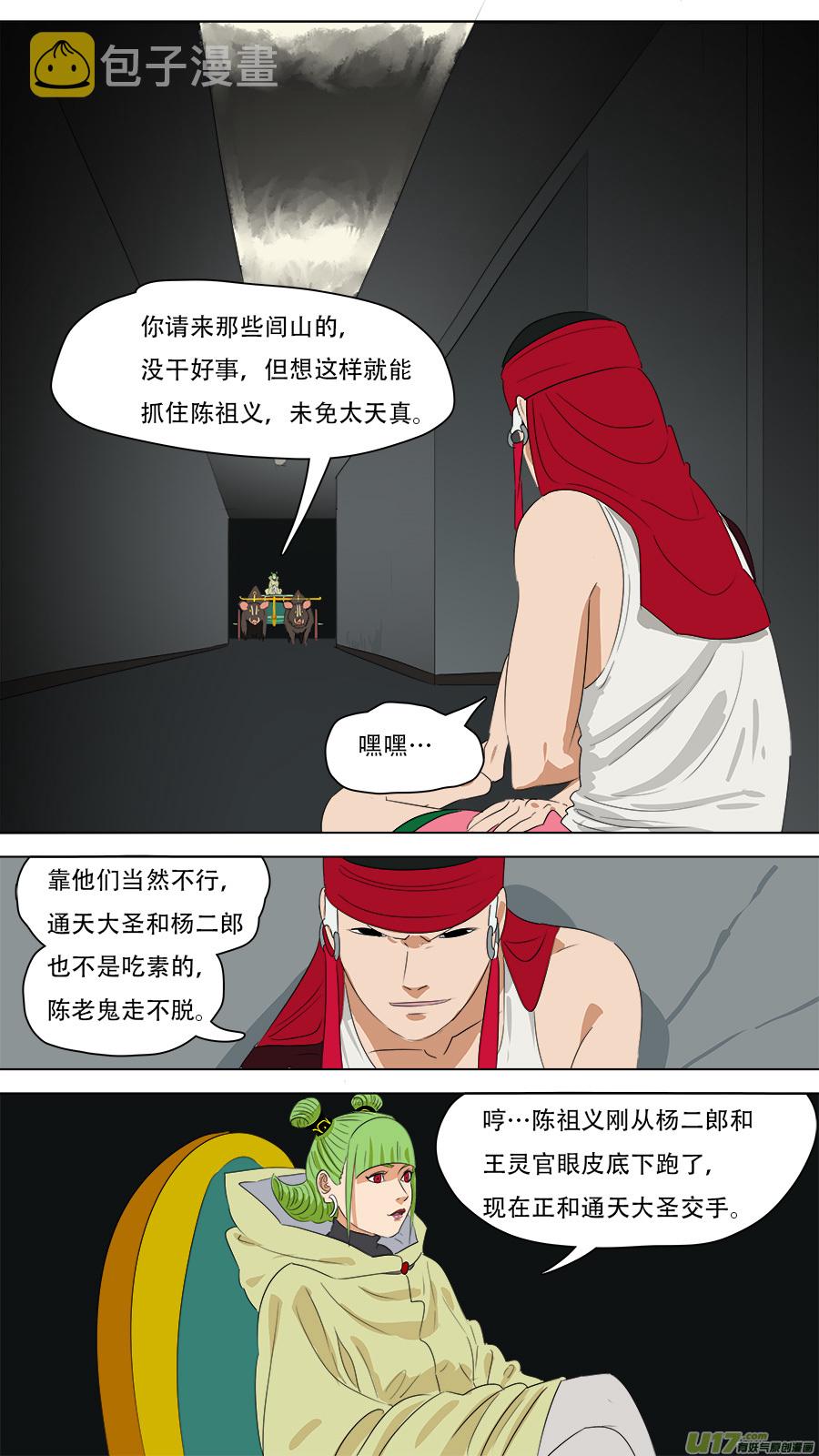 246.争取时间4