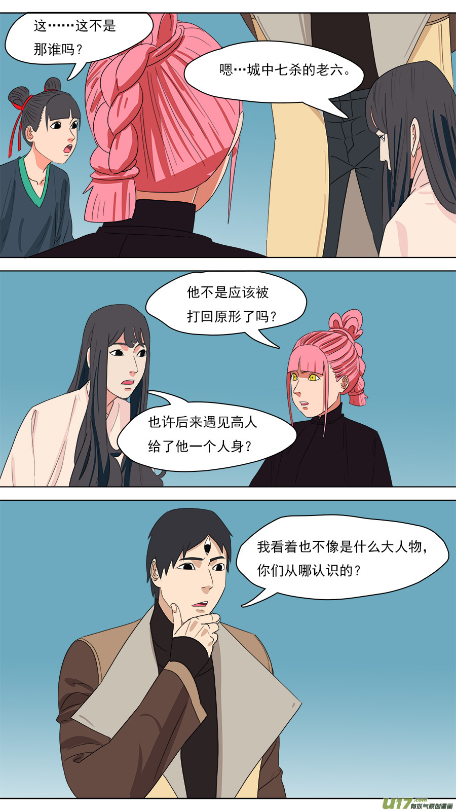 207.往日同僚4