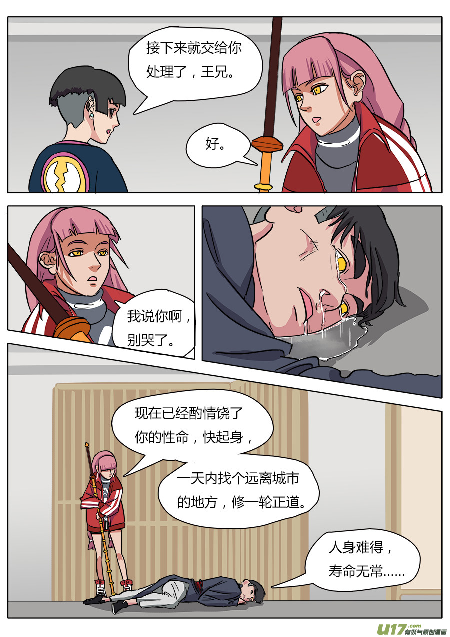 13.新的麻烦2