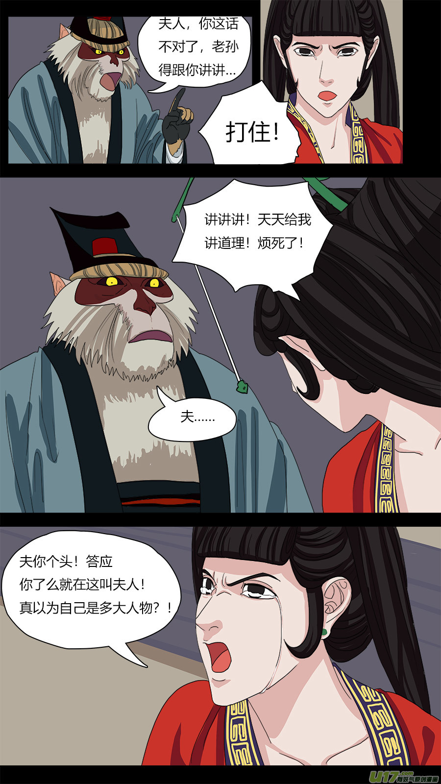 66.通天大圣0