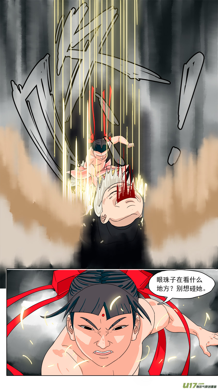 191.非礼勿视11