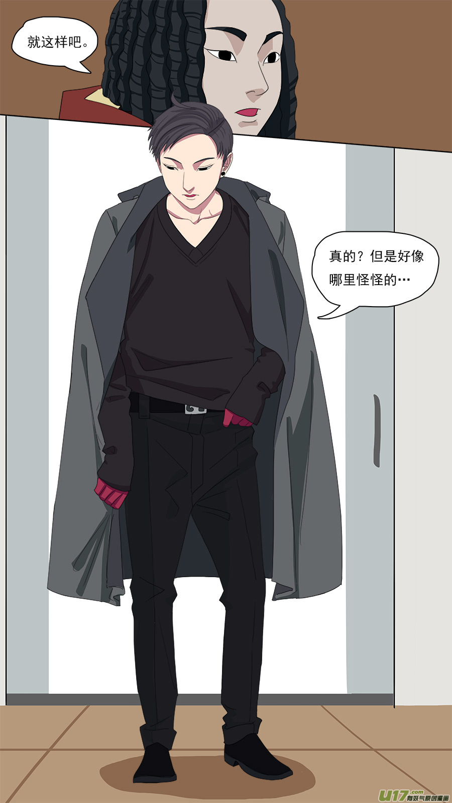 102.换身衣服9