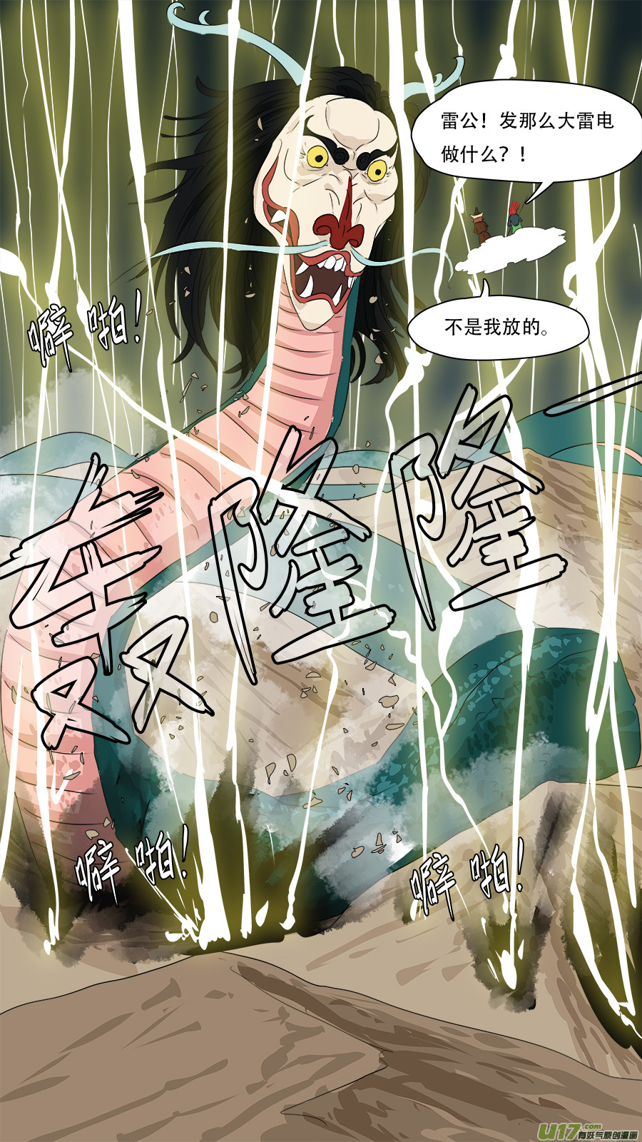 266.胆大包天6