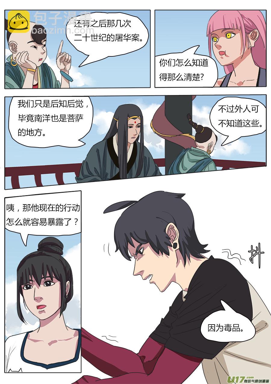 33.从长计议6