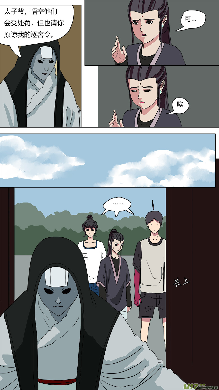 58.出师不利10