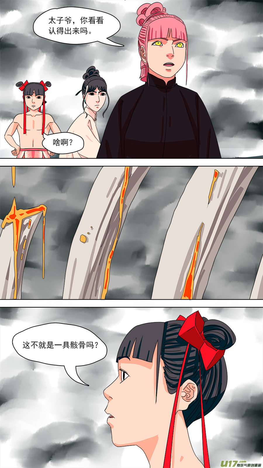 193.底料6
