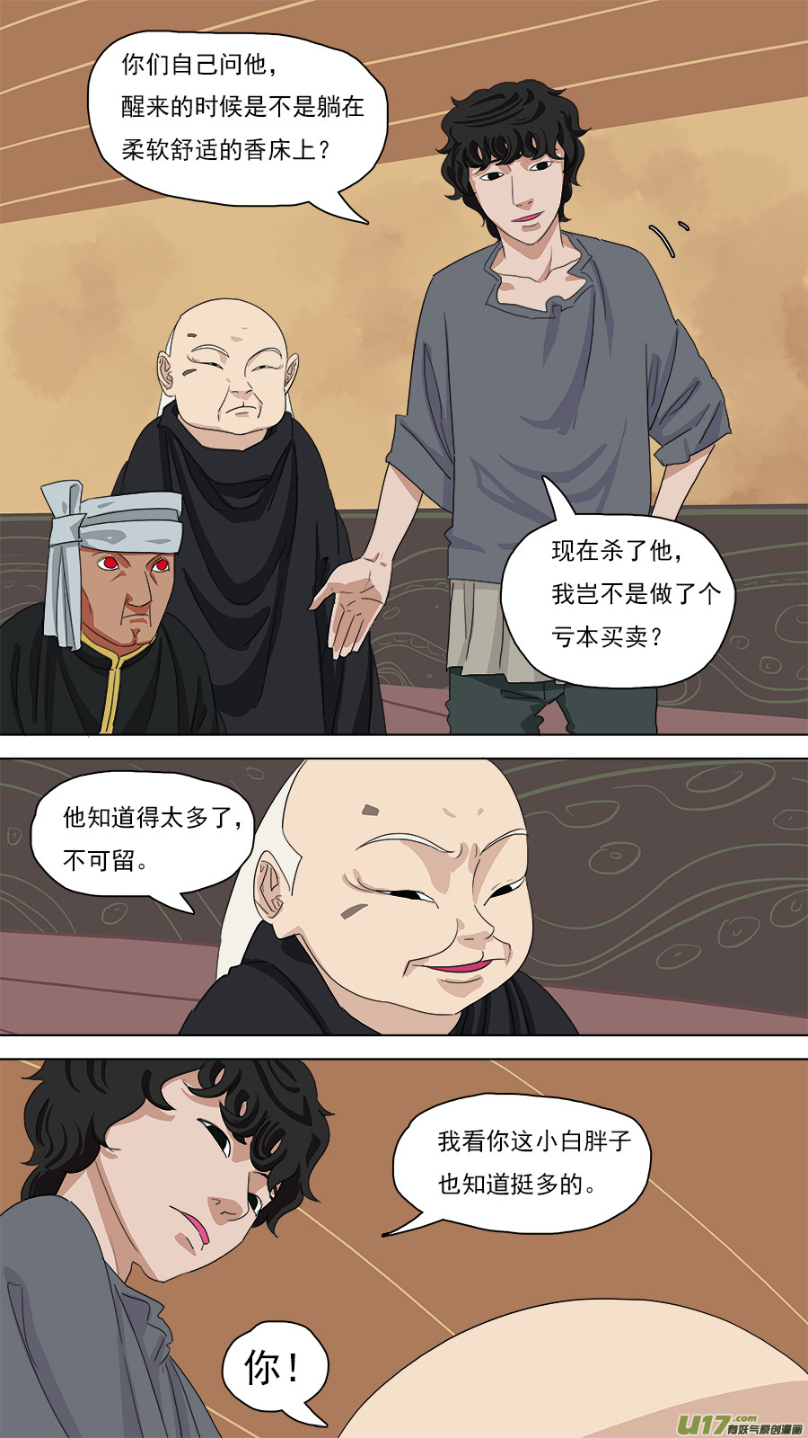 101.浮出水面3