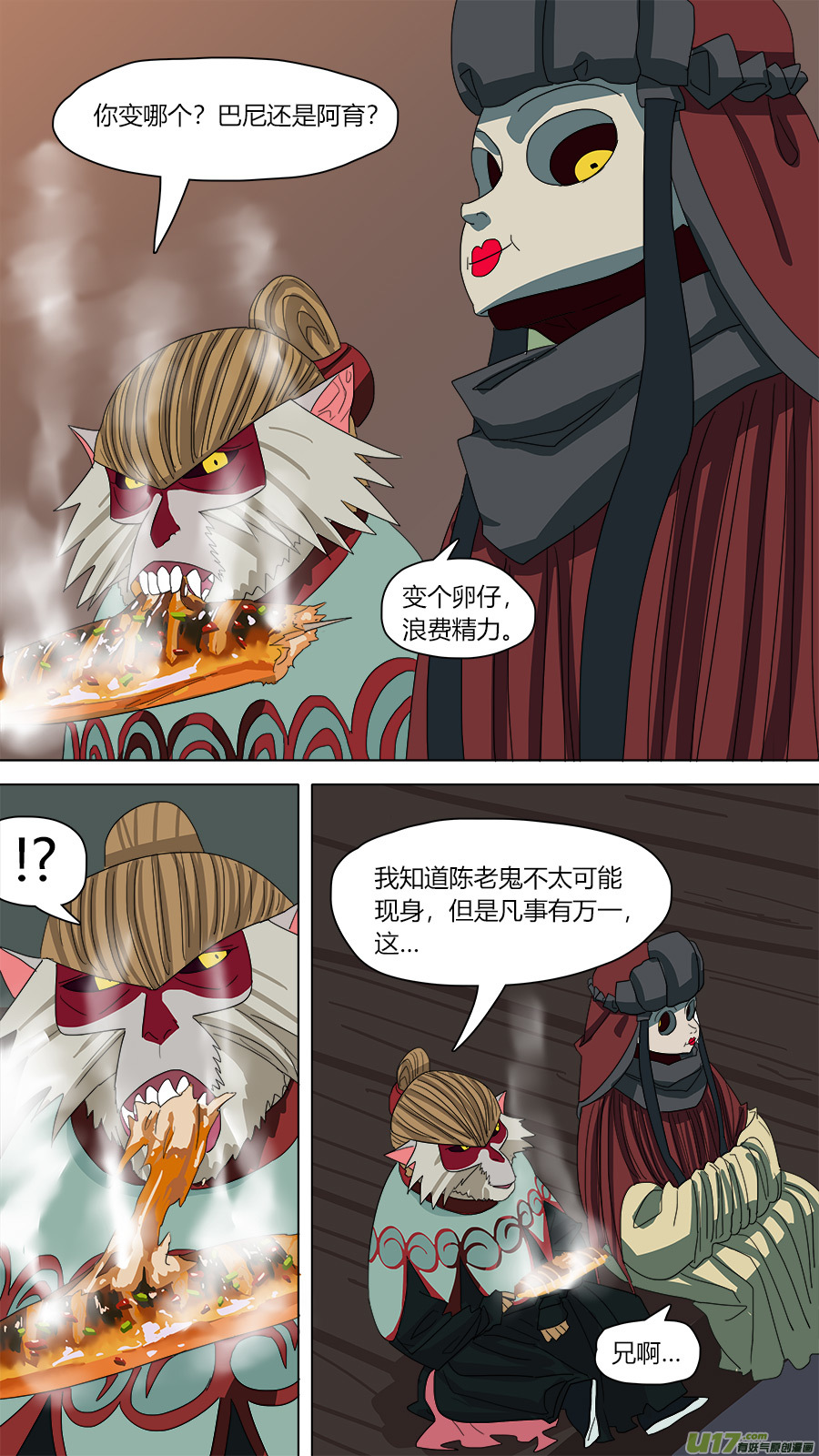 113.白费工夫7