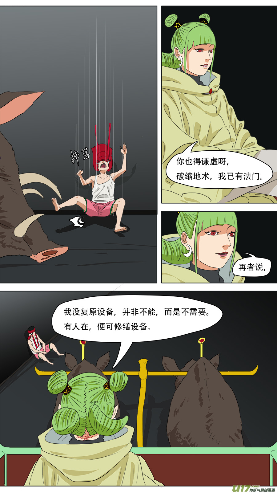 246.争取时间9