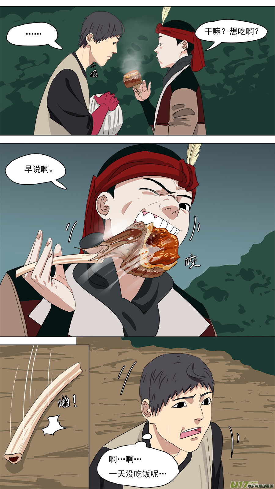 210.红头师公6