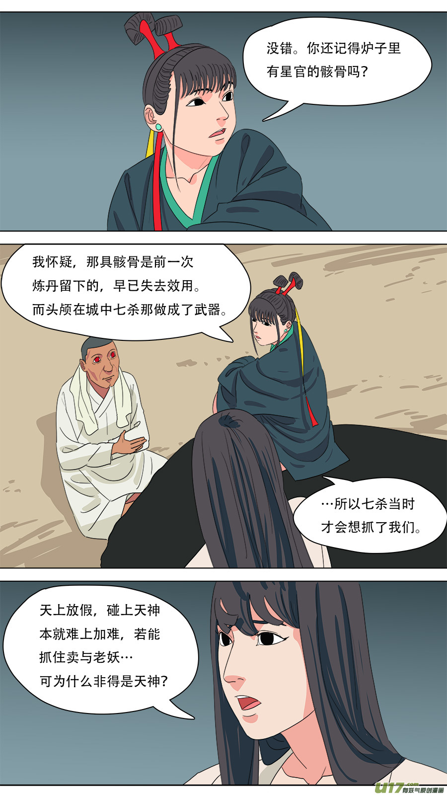 219.有些交情5