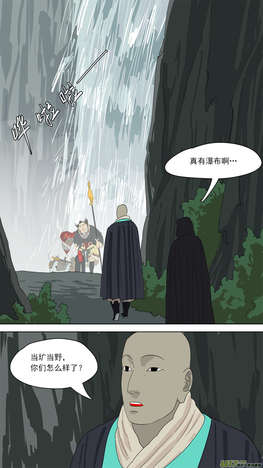 164.镇墓兽6