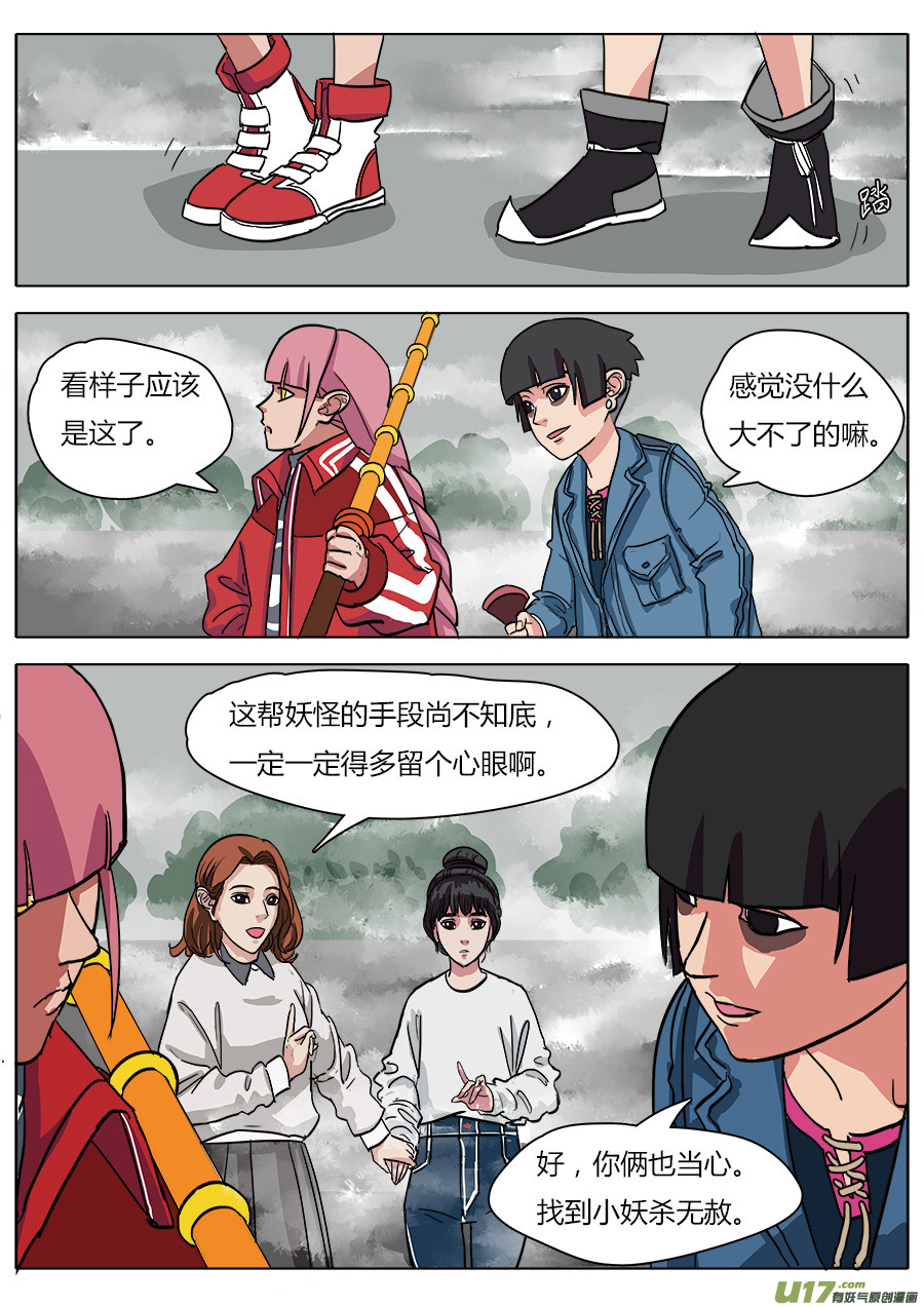 21.正面交锋7